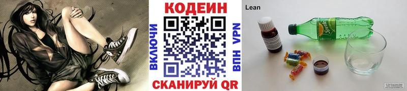 Купить  Любим  Codein Purple Drank 