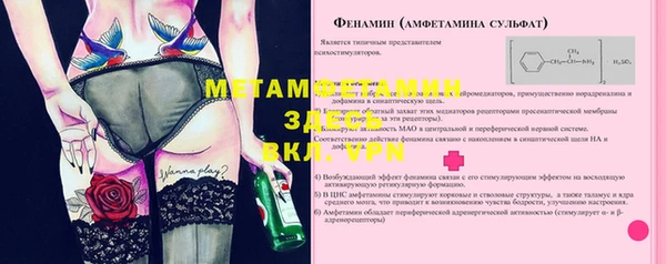 молекула духа Волосово