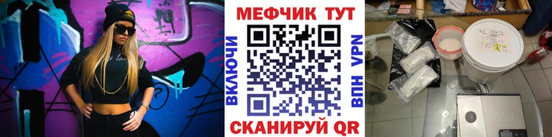 Меф мука Любим